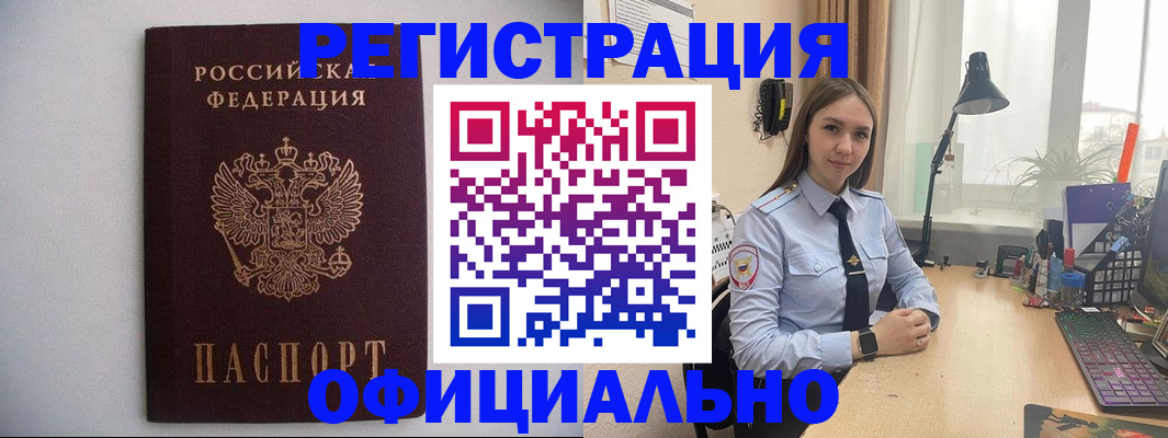 прописка штамп в Кимовске