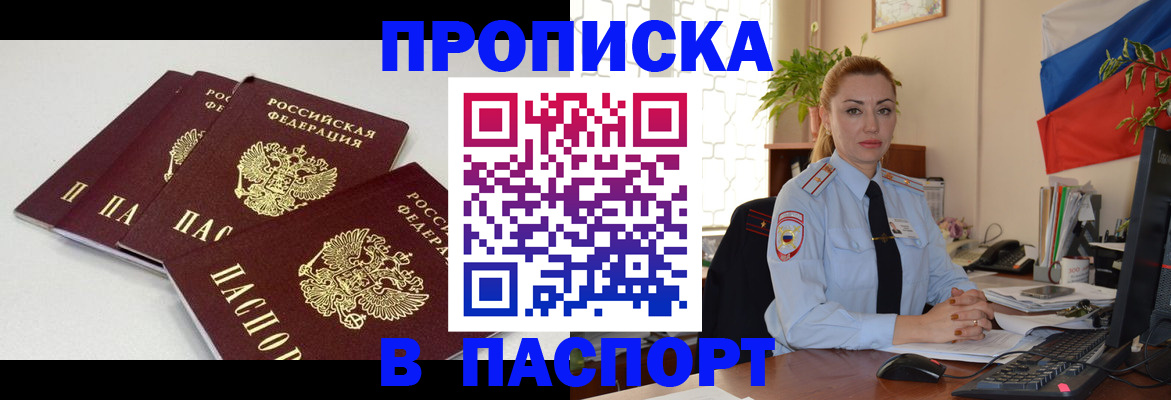 прописка поиск в Кимовске