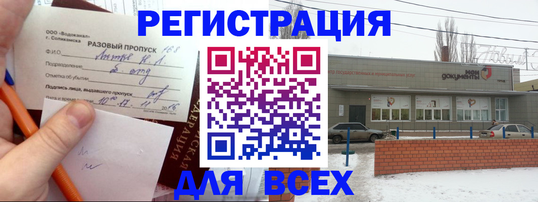 временная регистрация купить в Кимовске