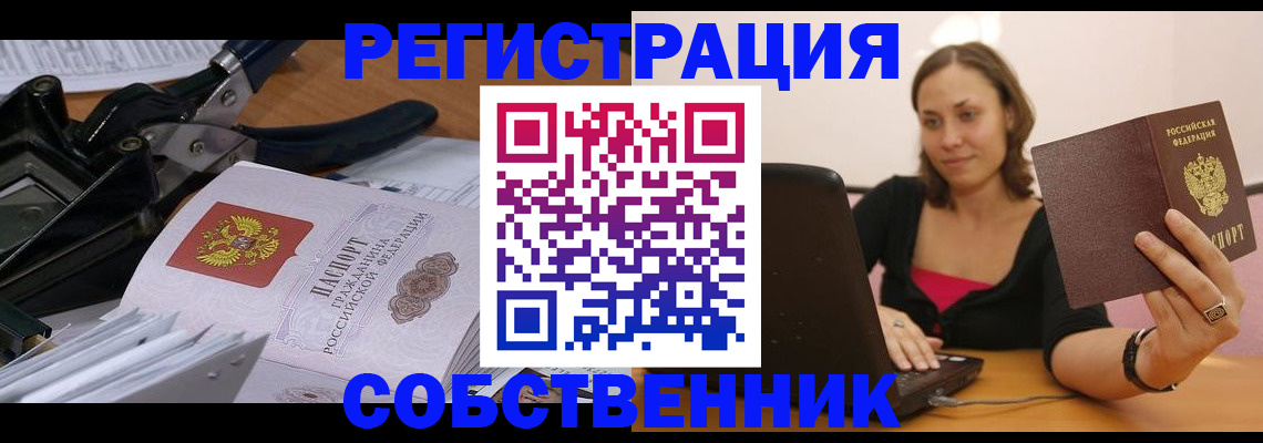 прописка поиск в Кимовске