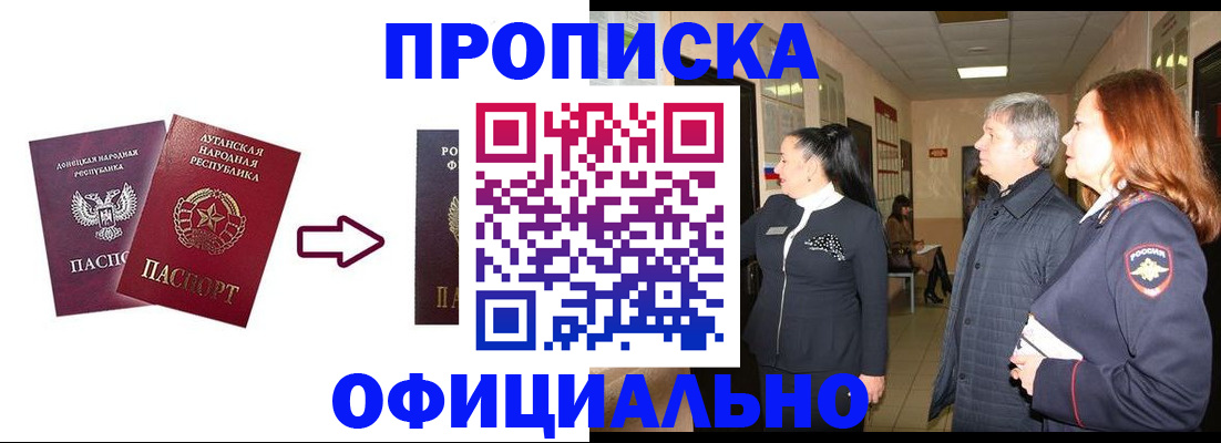 временная регистрация надежно в Кимовске