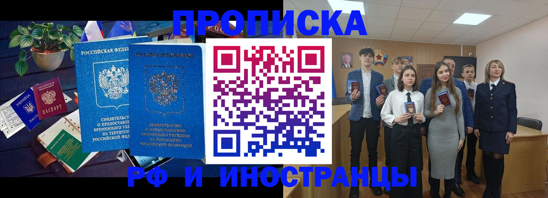 временная регистрация гарантия в Кимовске
