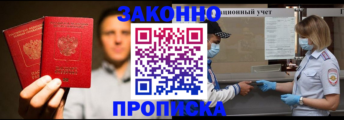 временная регистрация для всех в Кимовске